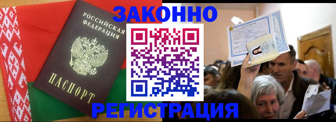 временная регистрация для школы в Адыгее