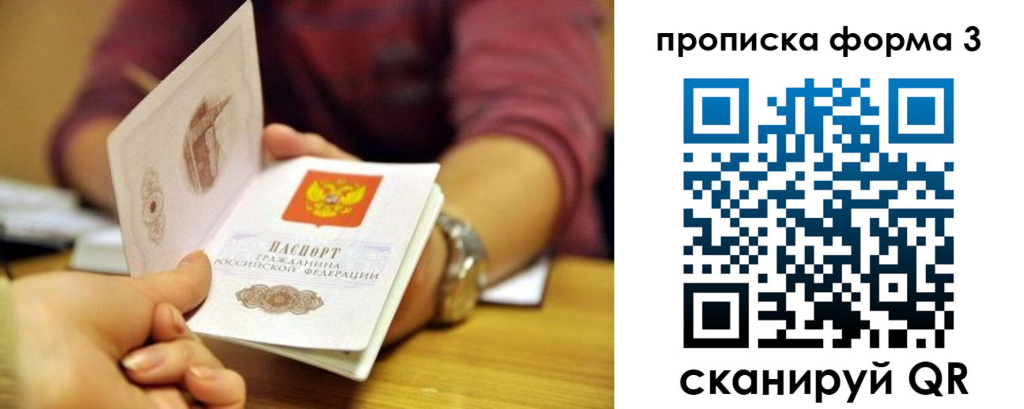 временная регистрация для школы в Адыгее