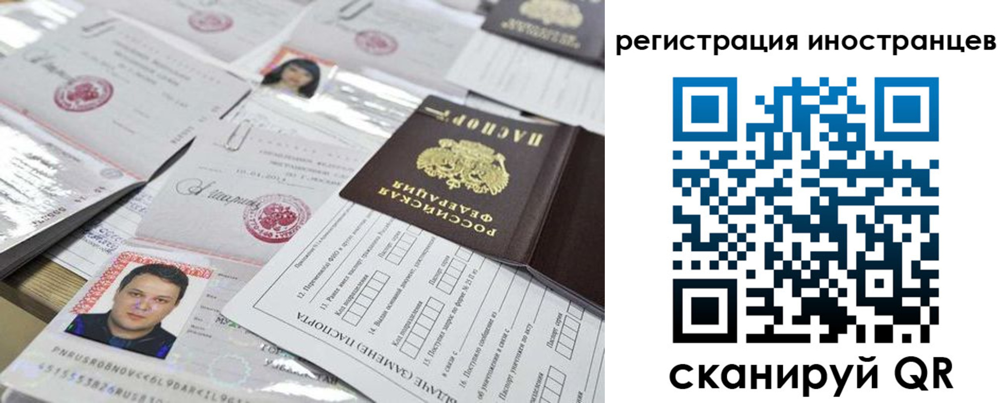 прописка штамп в Адыгее
