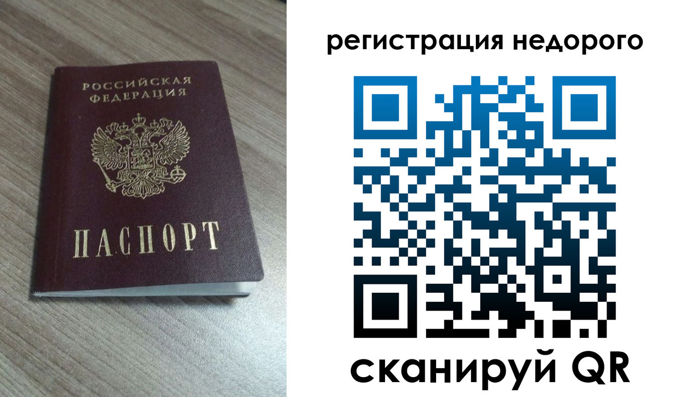 временная регистрация собственник в Адыгее