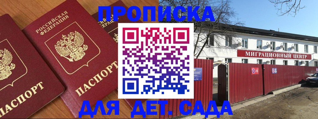 временная регистрация купить в Адыгее