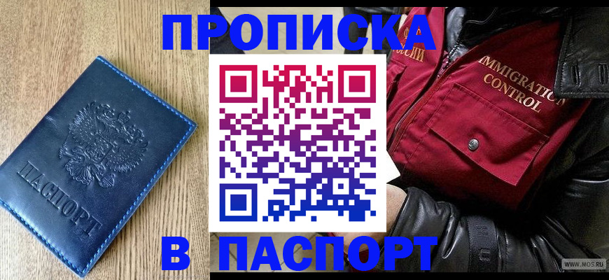 временная регистрация собственник в Адыгее