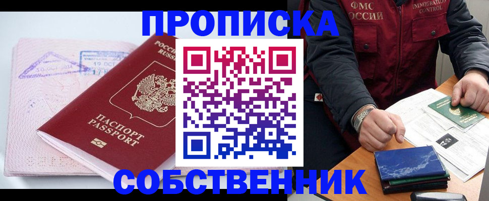 временная регистрация поиск в Адыгее