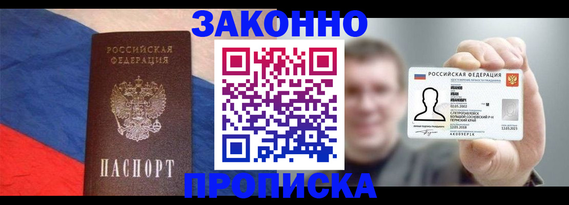 временная регистрация в квартире в Адыгее