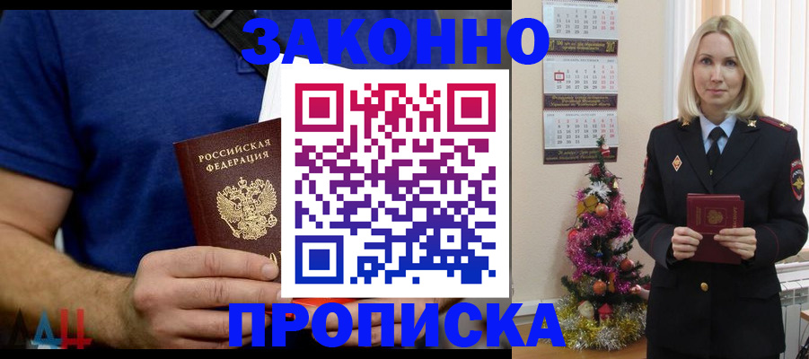 временная регистрация для всех в Адыгее