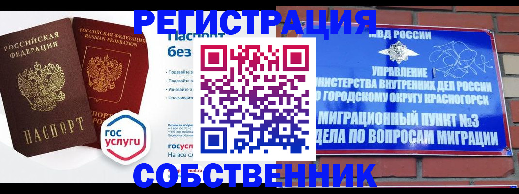 временная регистрация для школы в Адыгее