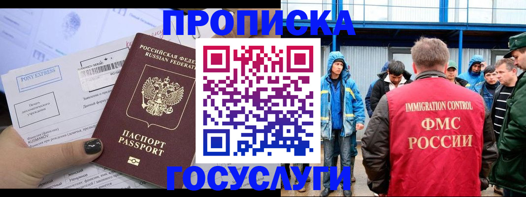 временная регистрация собственник в Адыгее