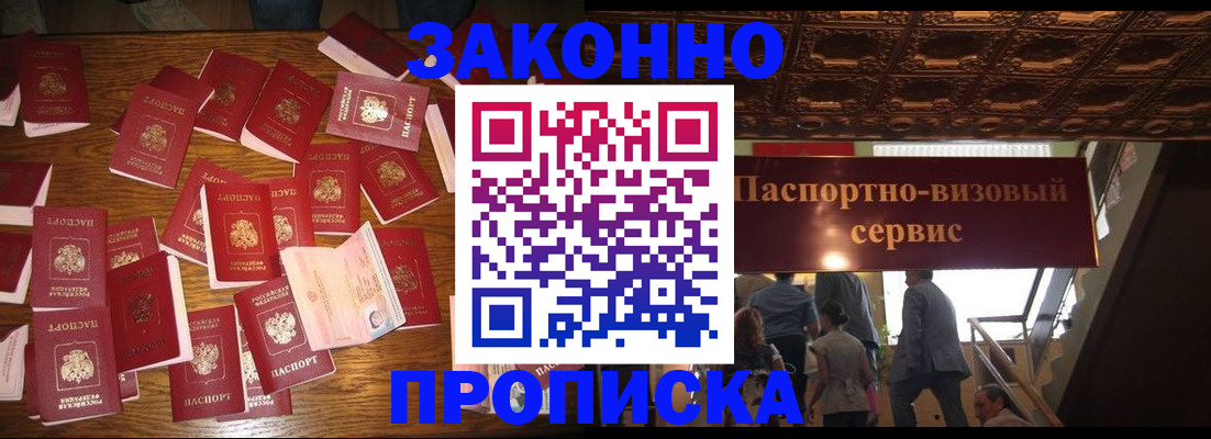 временная регистрация для всех в Адыгее