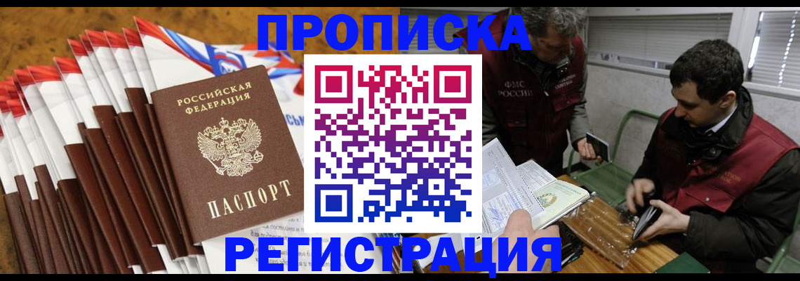 временная регистрация для всех в Адыгее