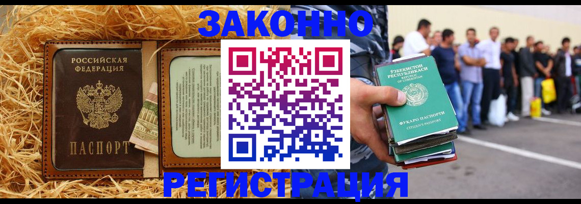 прописка ребенка в Адыгее