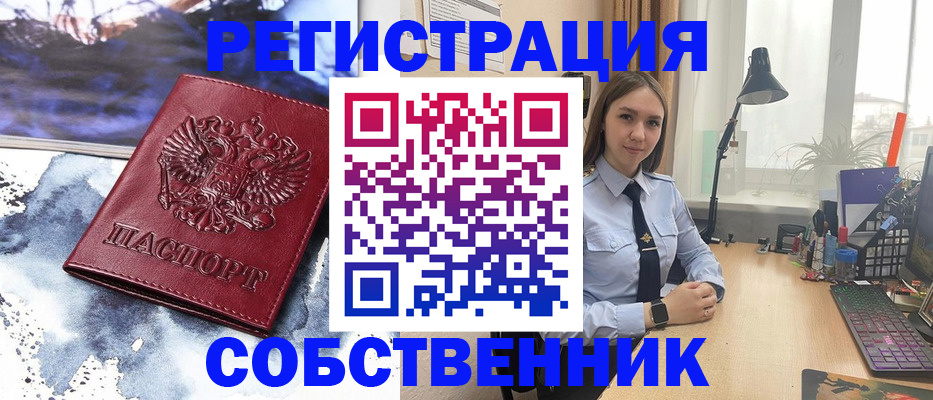 прописка гарантия в Адыгее