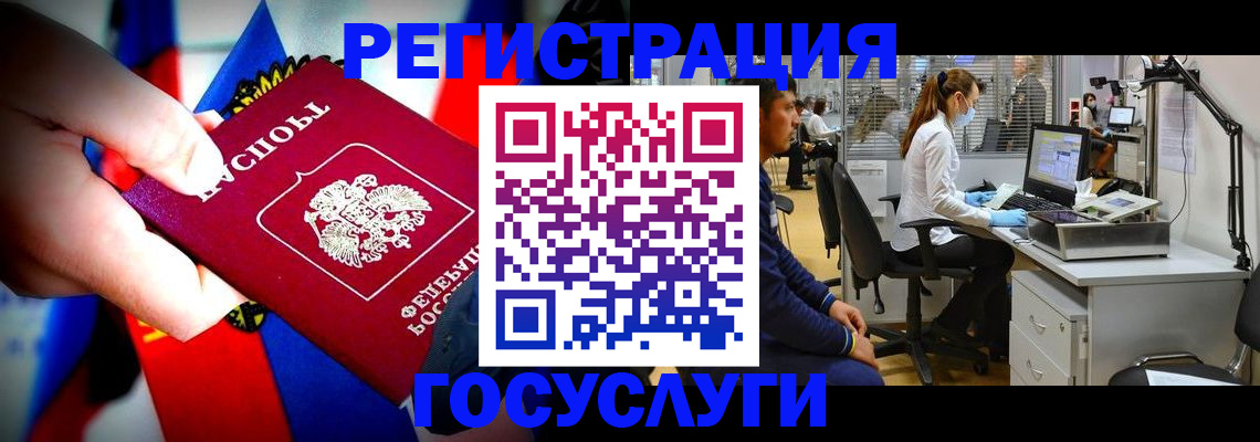 прописка законно в Адыгее